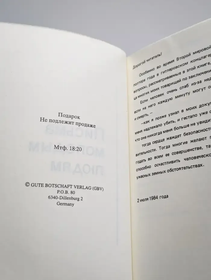 Письма молодым людям