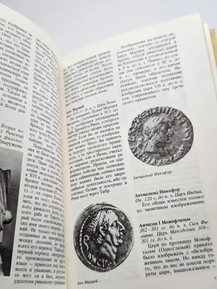 Выдающиеся портреты античности