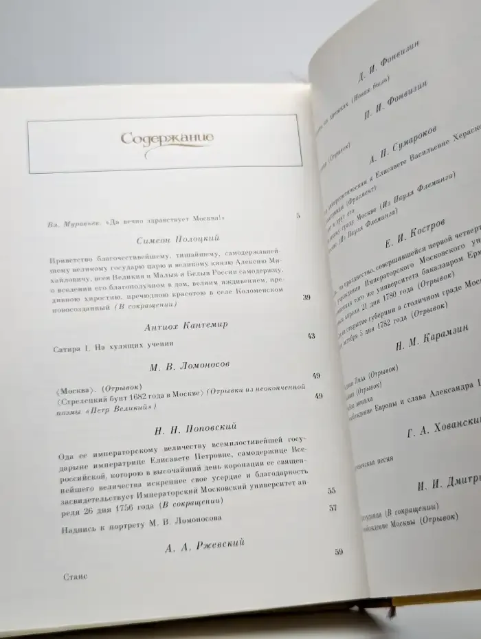 Город чудный, город древний...