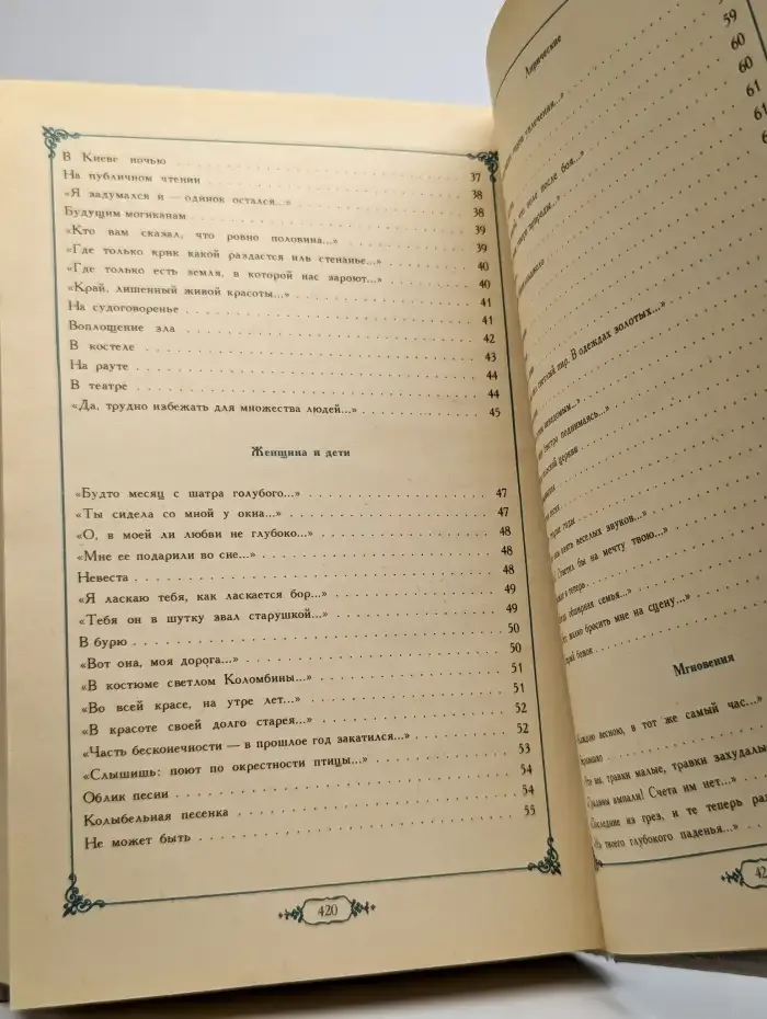 К. К. Случевский. Стихотворения. Поэмы. Проза