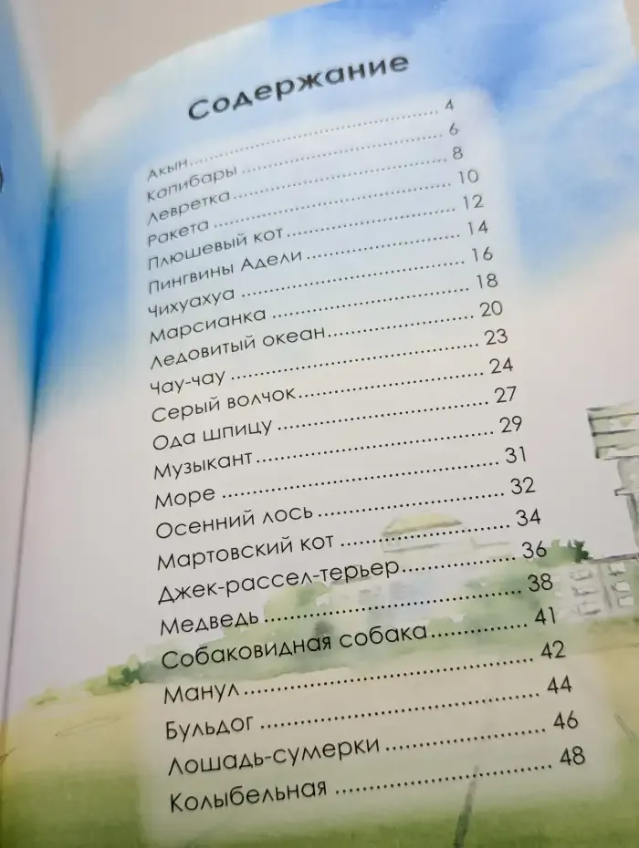 С неба падала звезда