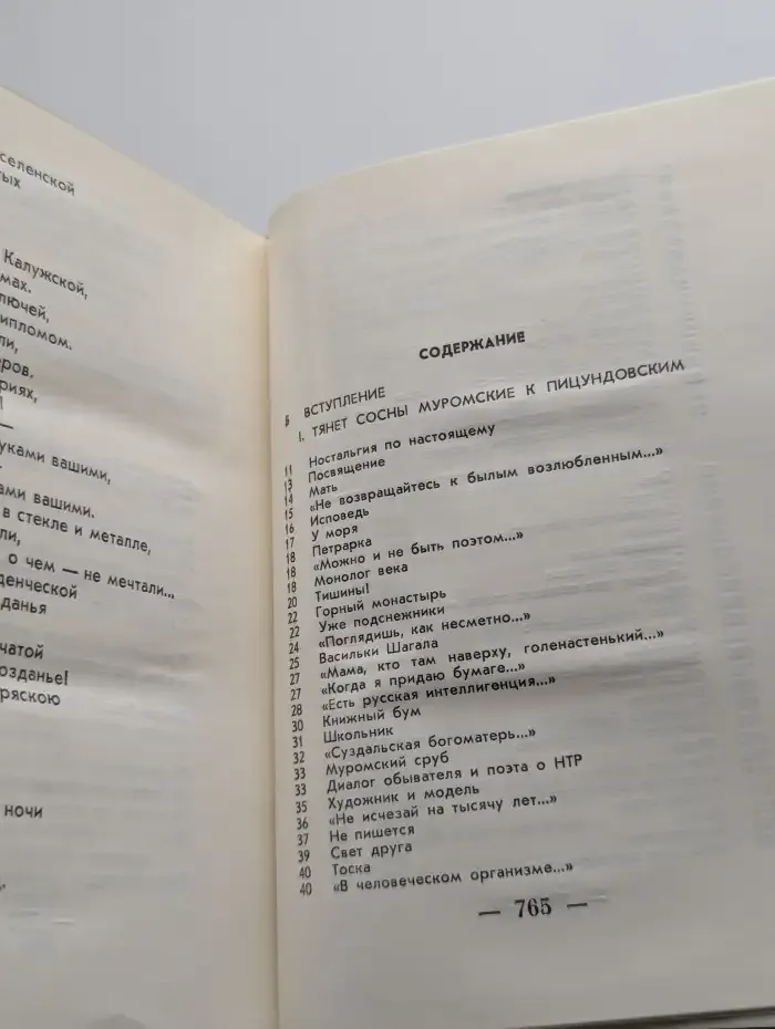 Иверский свет