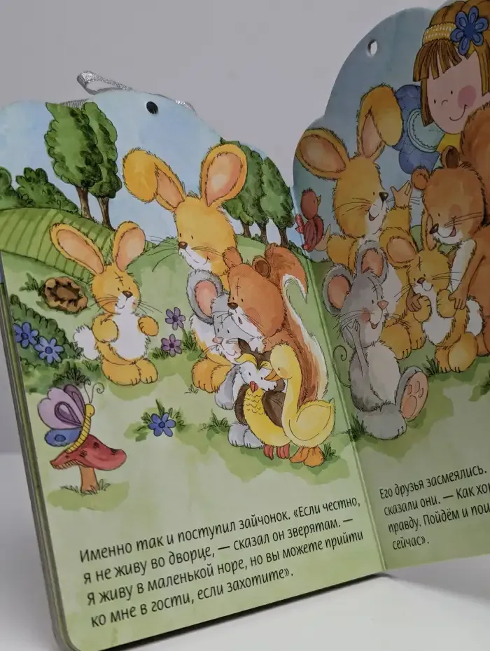 Фея правды