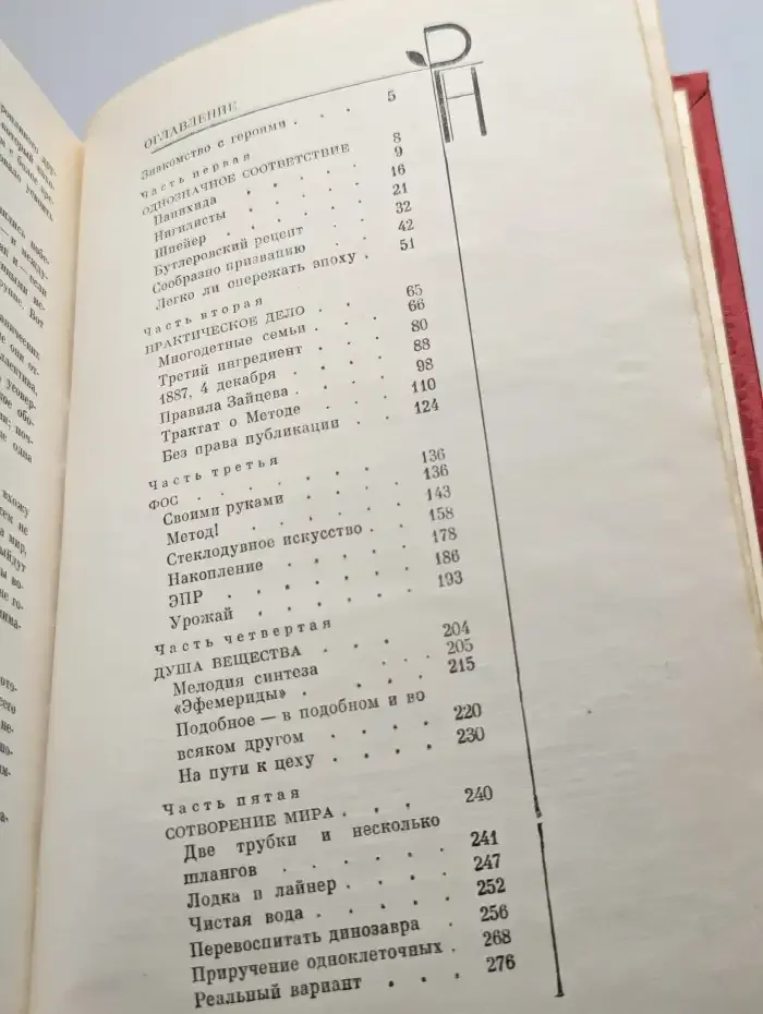 Бутлеровский рецепт