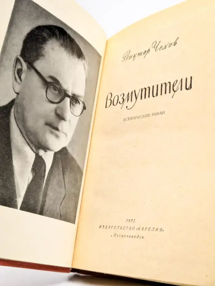 Возмутители