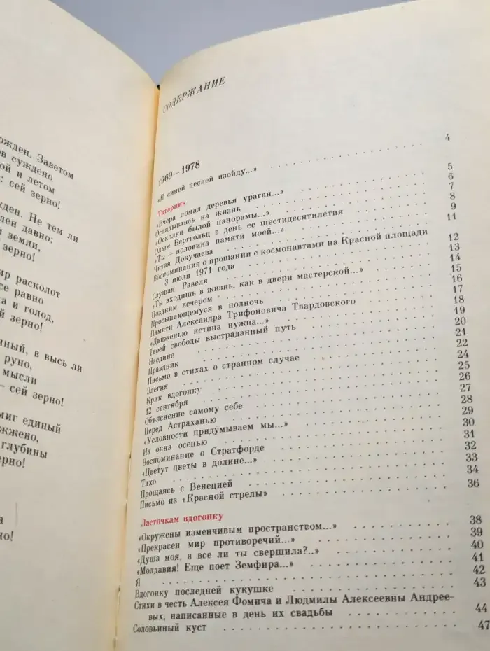 Песни моему времени. Книга 2