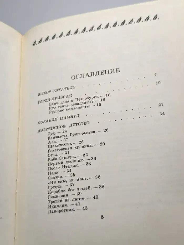 Открой мои книги...