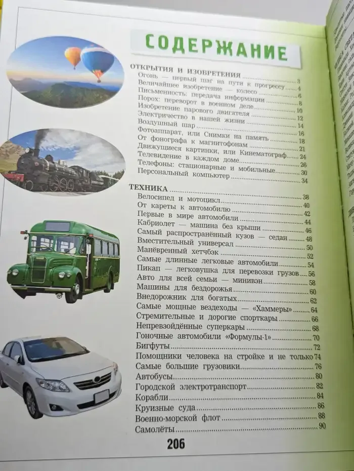 Хочувсезнание