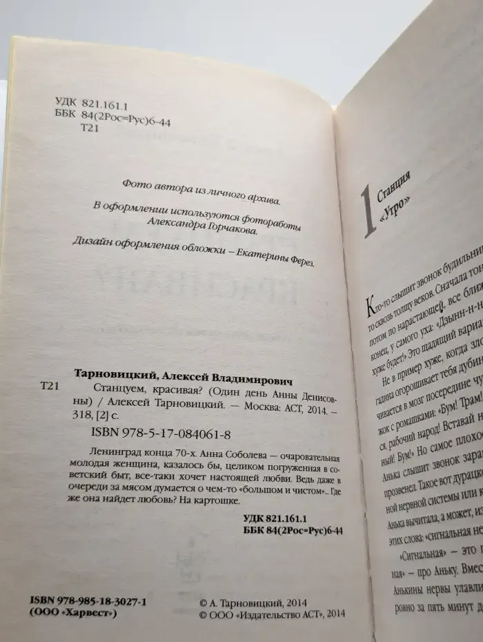 Станцуем, красивая? (Один день Анны Денисовны)