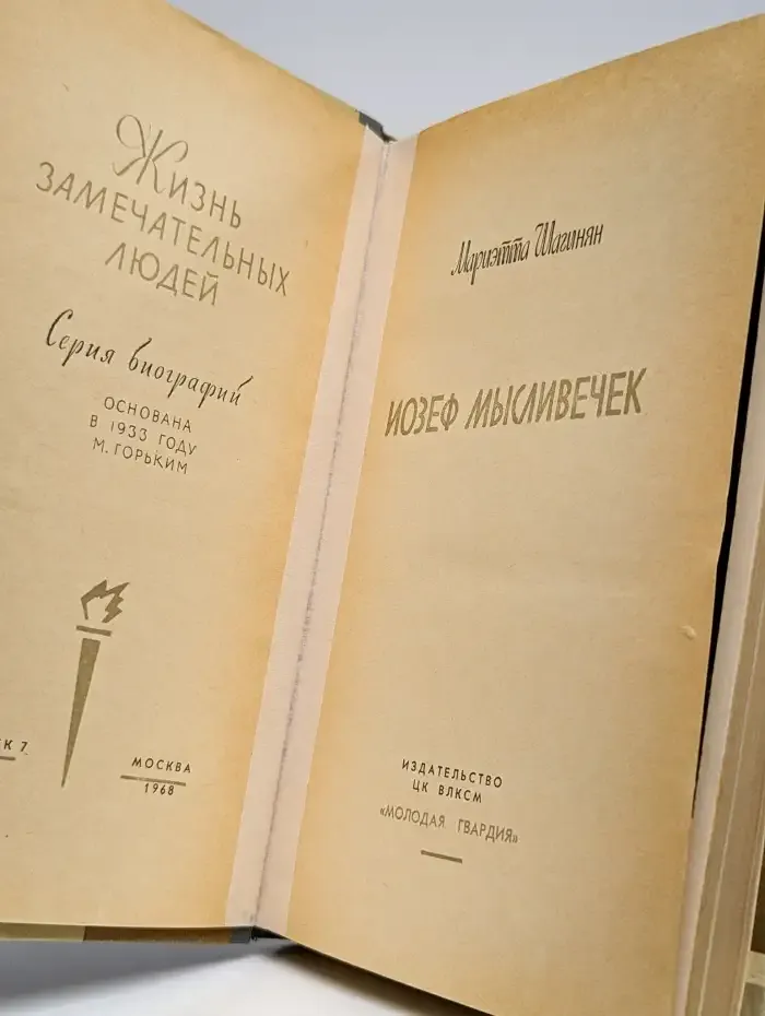 Иозеф Мысливечек