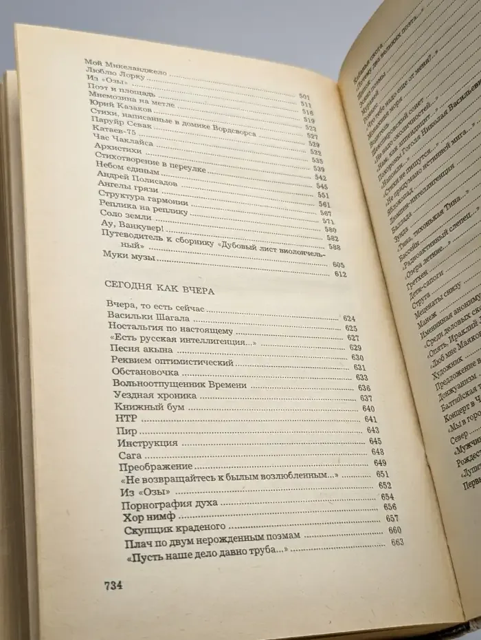 Ров
