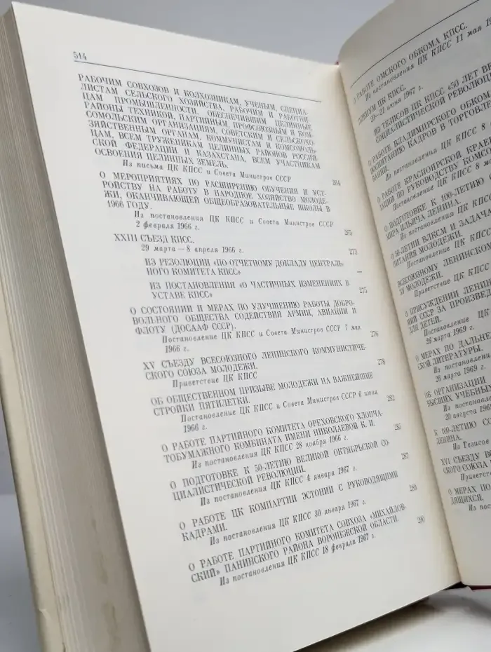В. И. Ленин, КПСС о партийном руководстве комсомолом