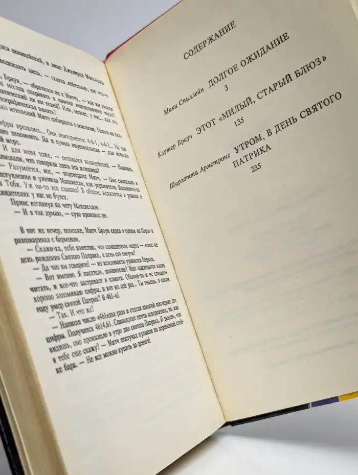 Этот милый, старый блюз