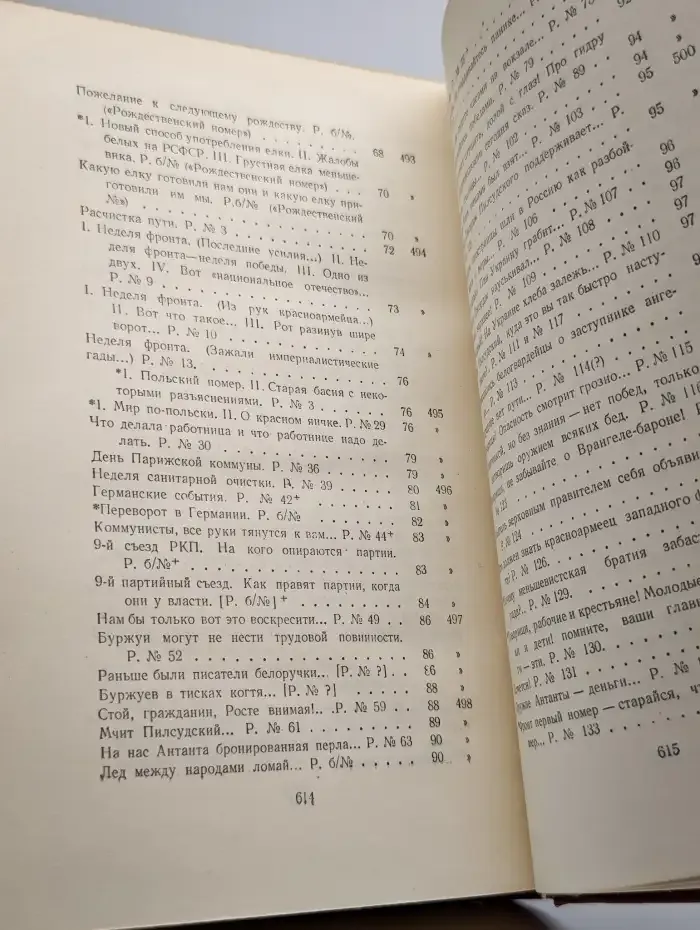 Владимир Маяковский. Полное собрание сочинений. Том 3