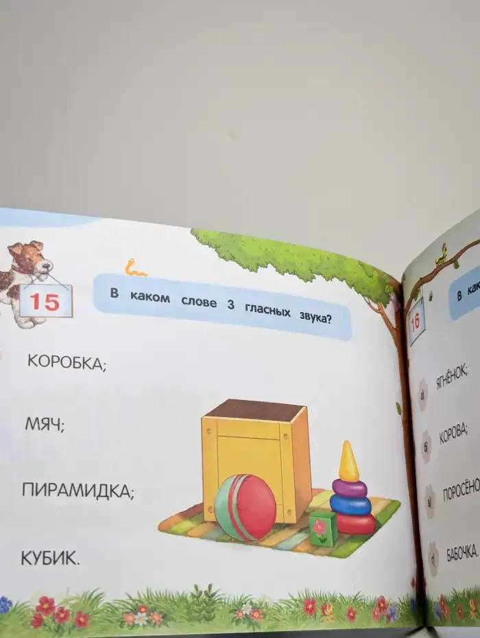 Чтение
