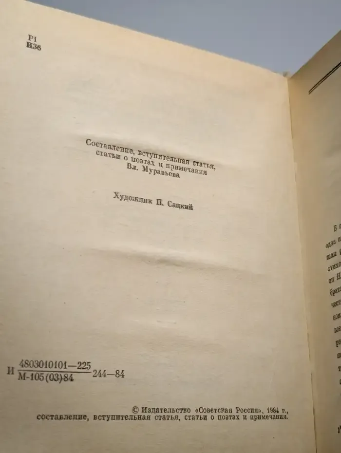 Издревле сладостный союз. Книга 2