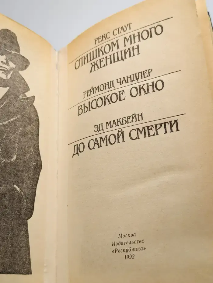 Слишком много женщин