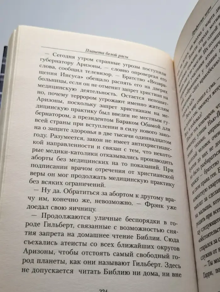 Профессия: шерп