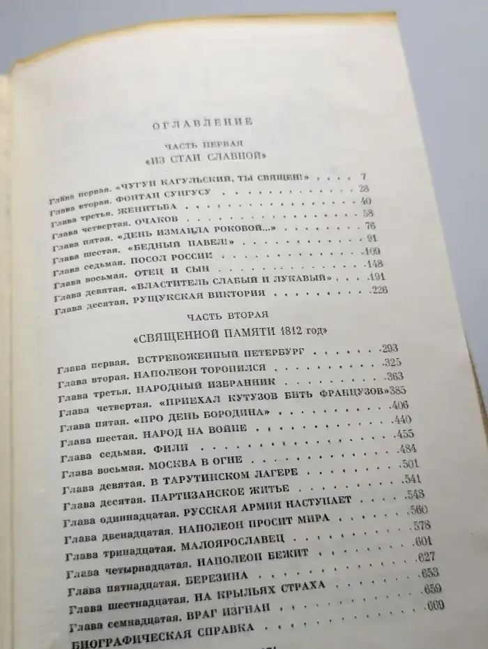 Кутузов