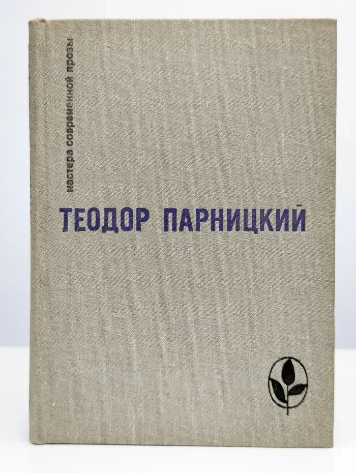Серебряные орлы