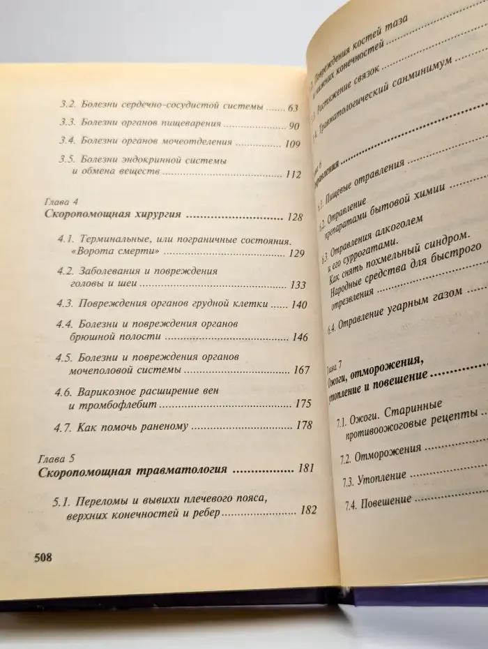 Наш семейный доктор