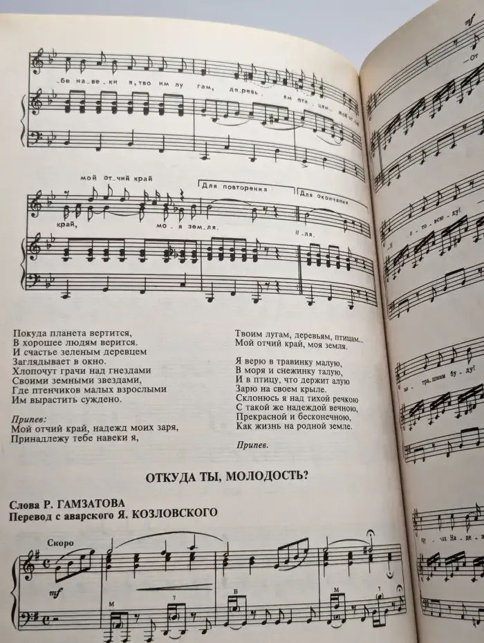 Молодежная эстрада. Номер 7-8, 1999. За цветами в зимний лес