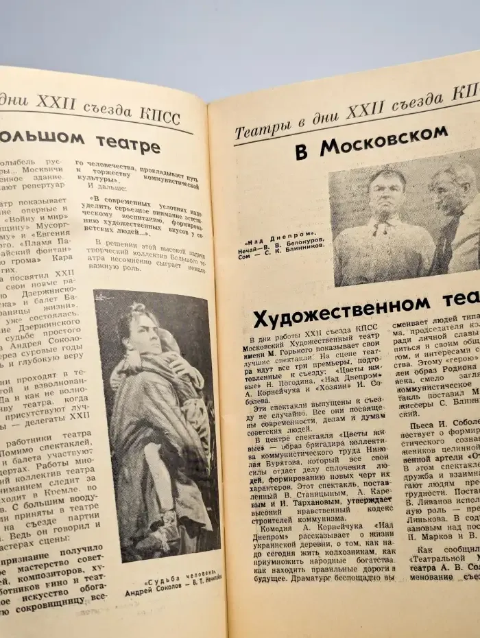 Октябрь № 38, 1961