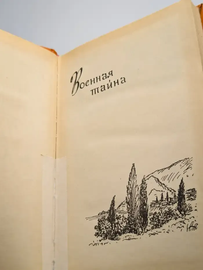Аркадий Гайдар. Повести