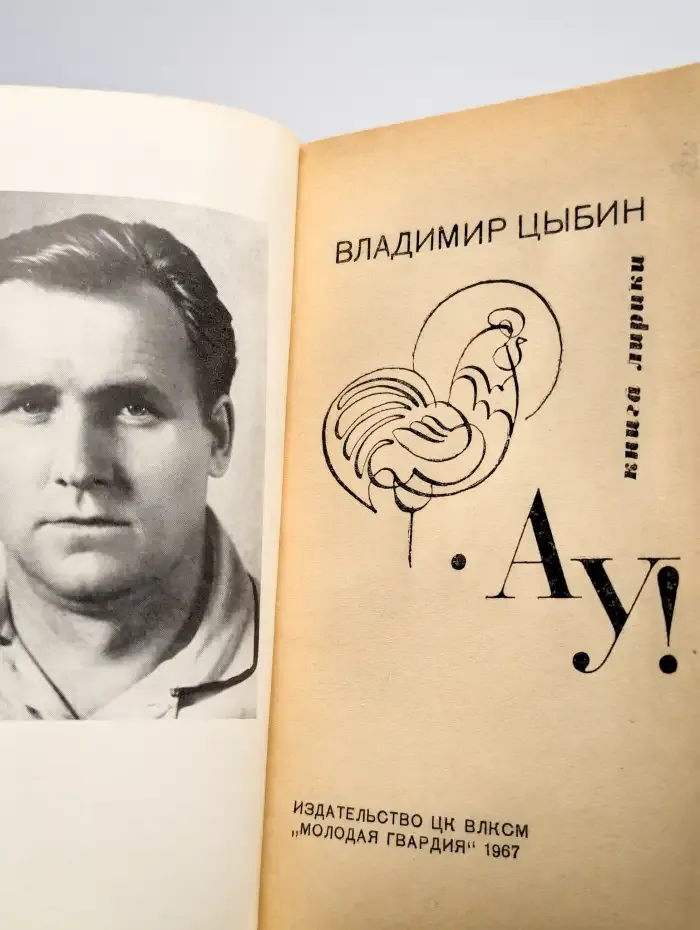 Ау!