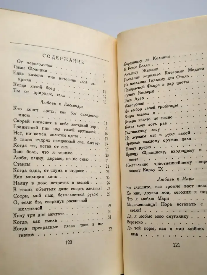 Избранные стихотворения