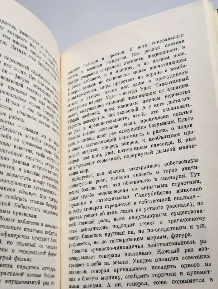 Бронюс Бабкаускас