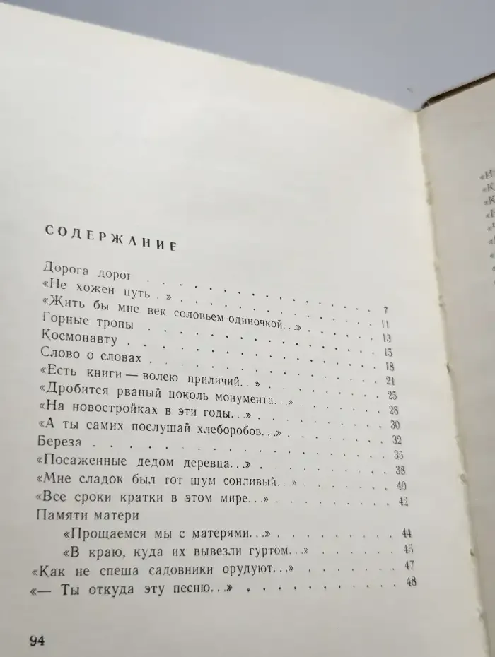 Из лирики этих лет