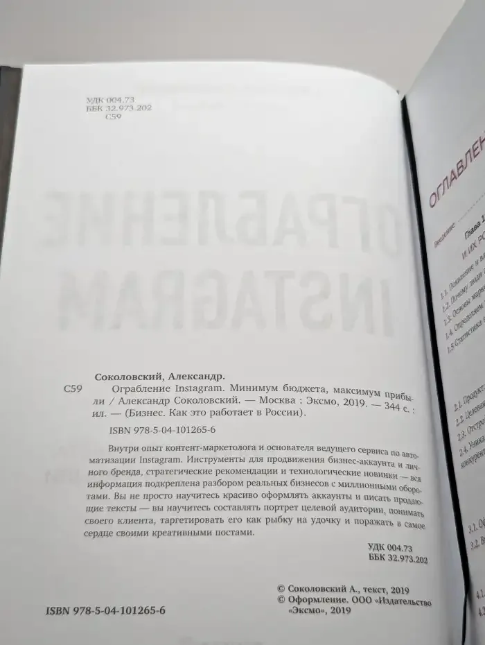 Ограбление .. Минимум бюджета, максимум прибыли