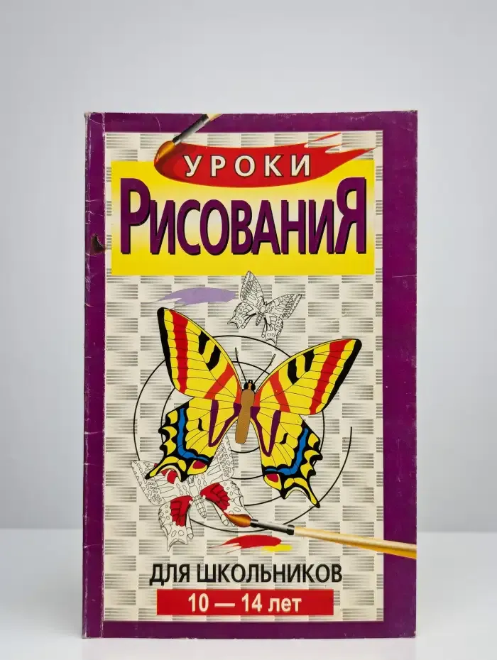 Уроки рисования для школьников 10-14 лет