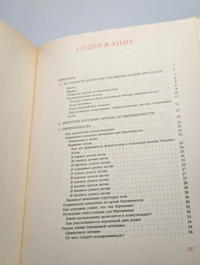 Мы ждем ребенка