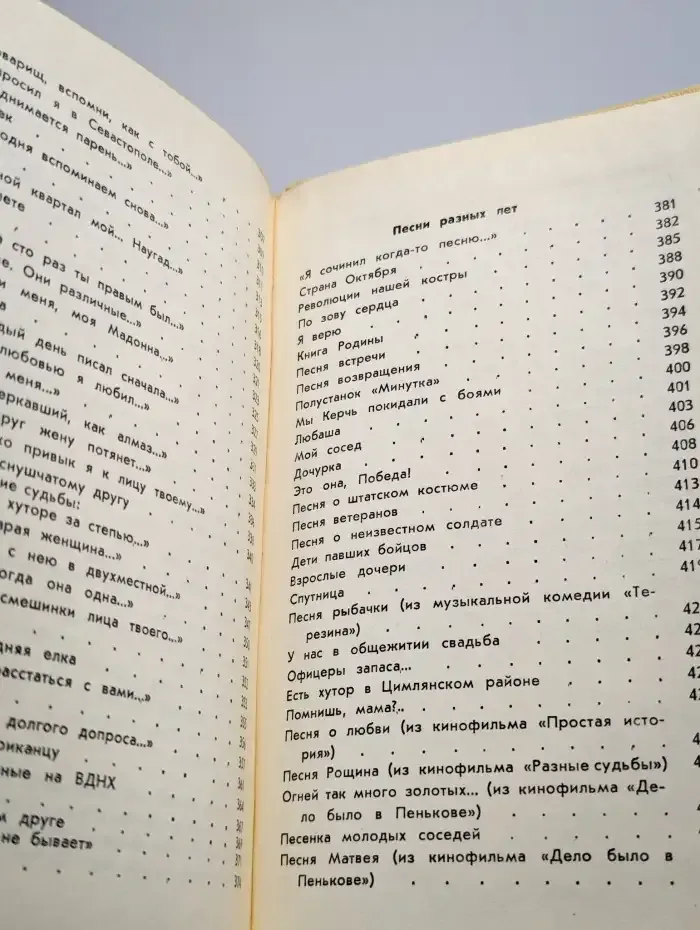 Я сочинил когда-то песню. Стихи, поэмы, песни