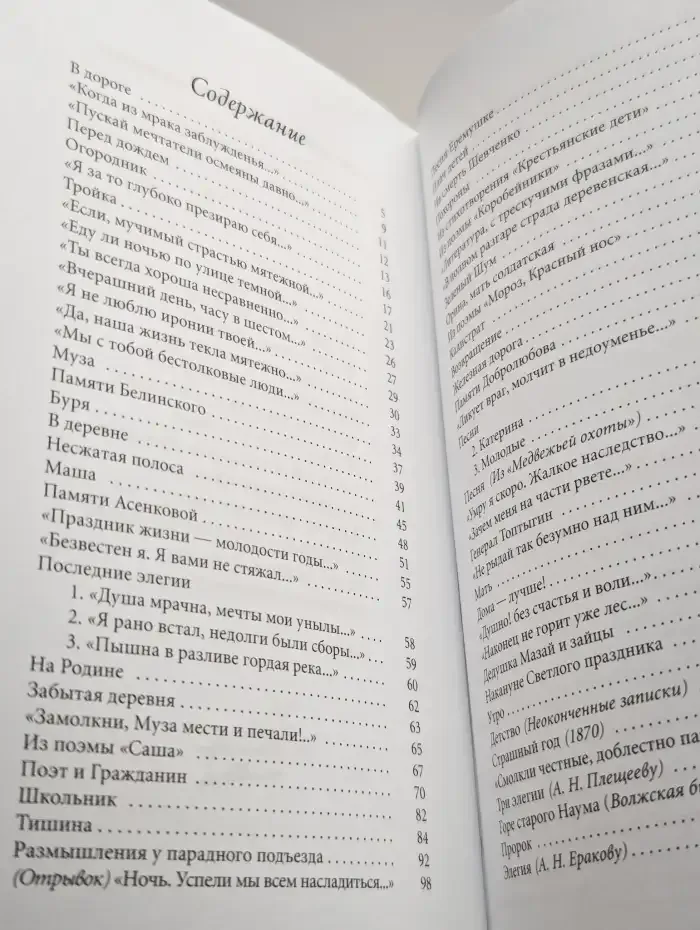 В дороге