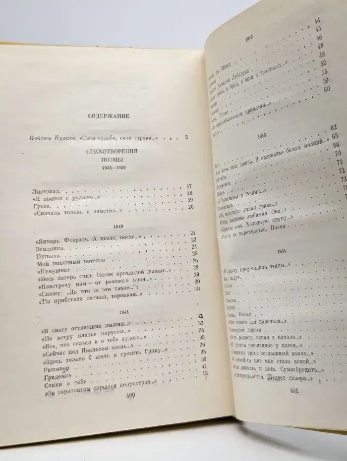 Михаил Дудин. Собрание сочинений в 3 томах. Том 1