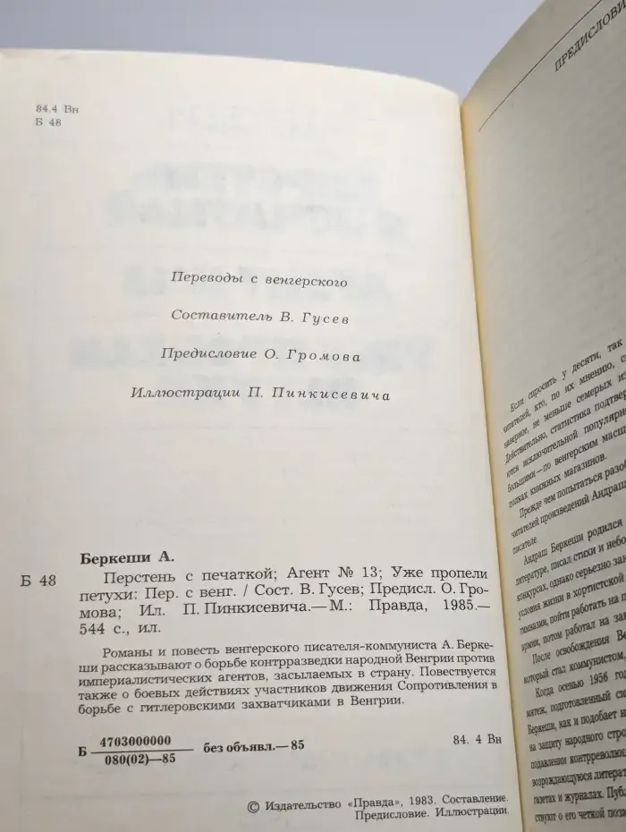 Перстень с печаткой