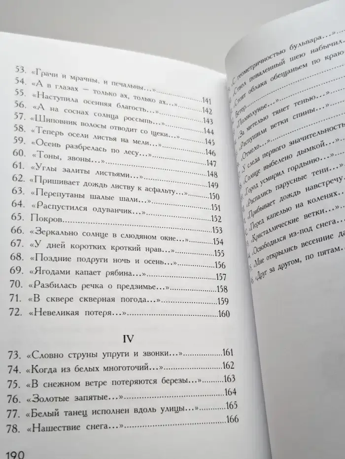 Одинокий спор