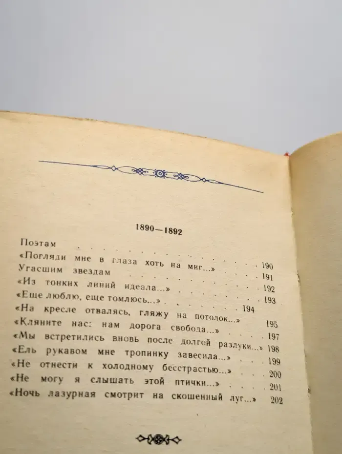 Избранные стихотворения