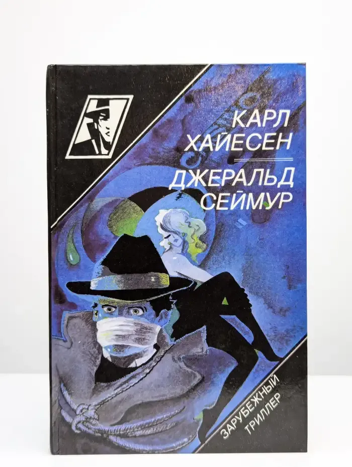 Крах волшебного королевства. Красная лисица