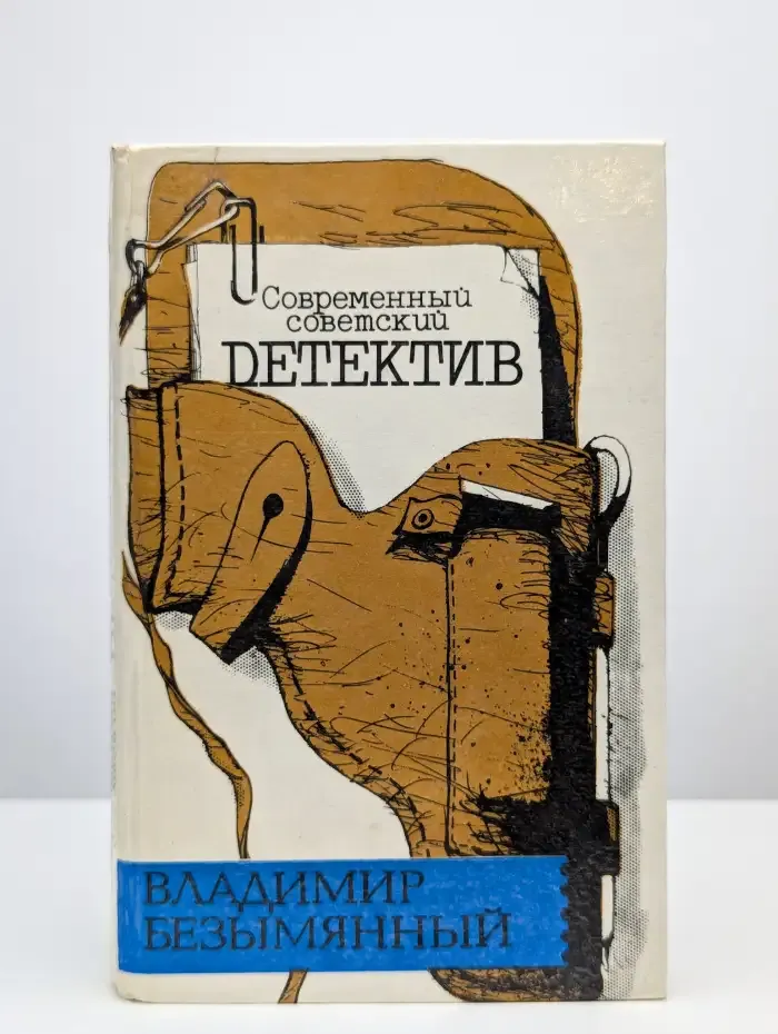 Загадка Акваланга. Выигрыш - смерть