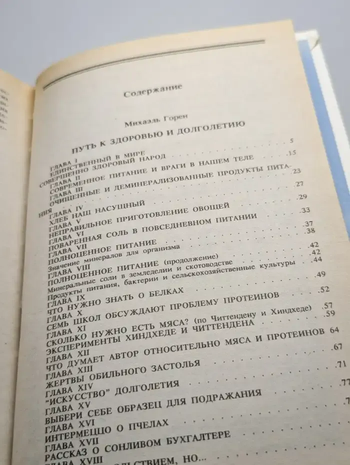 Путь к здоровью. Лечит природа. Стресс жизни. Сборник