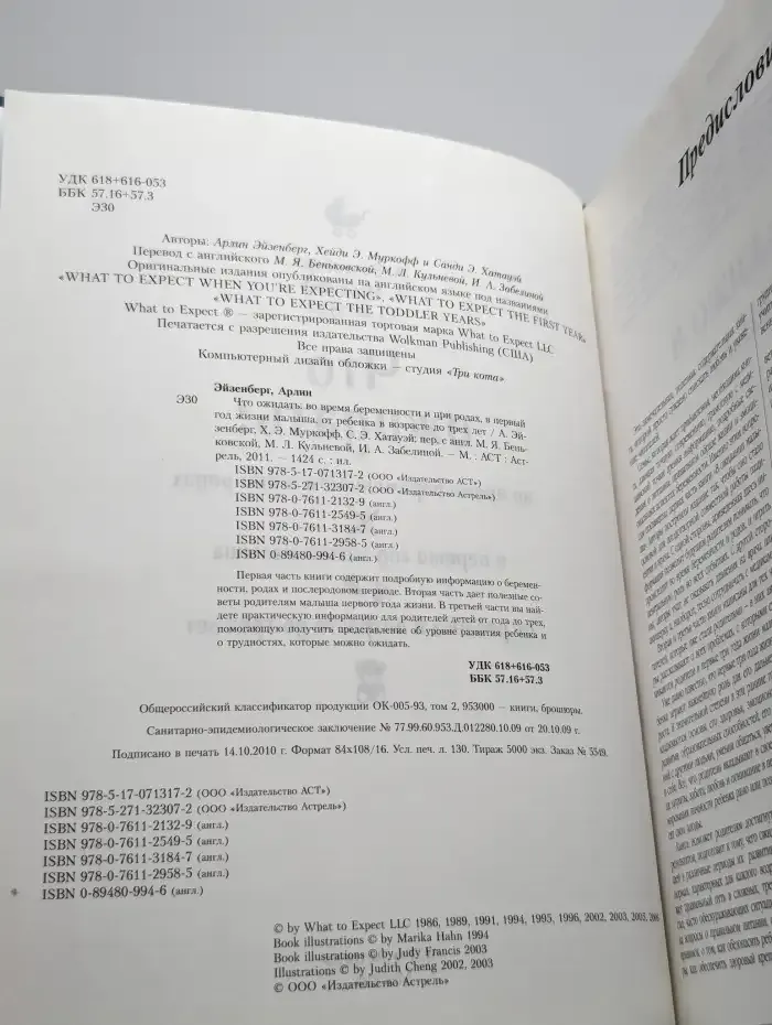 Что ожидать: во время беременности и при родах
