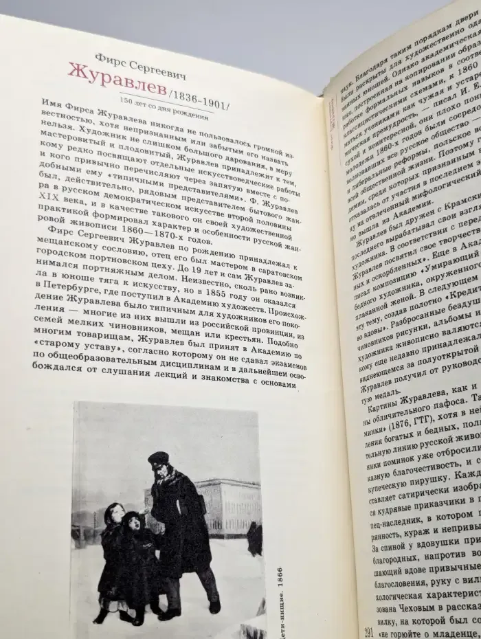 Сто памятных дат. Художественный календарь на 1986 годещё