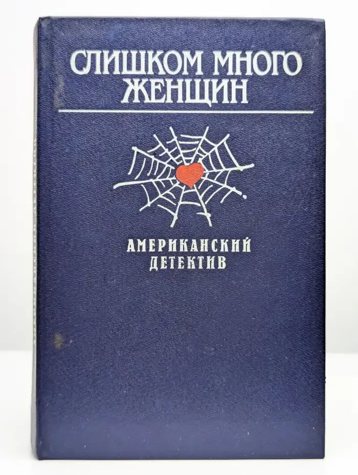 Слишком много женщин