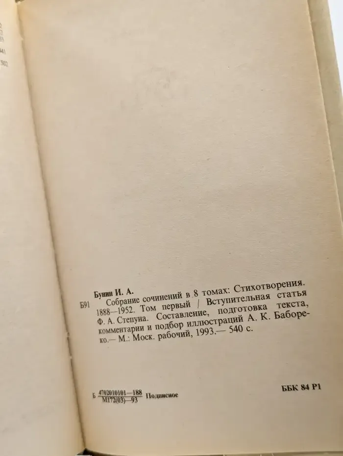 Собрание сочинений. Том 1