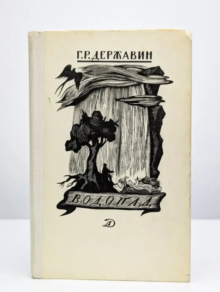 Водопад