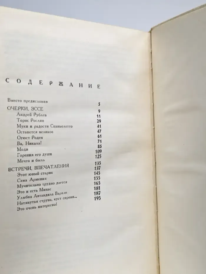 Краски разных времен